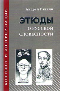Контекст и интерпретация