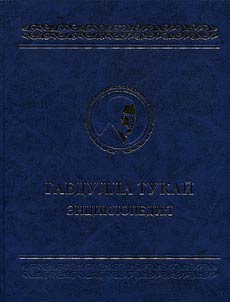 Gabdulla Tukaĭ
