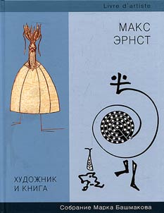 Artist and book. Collection of Mark Bashmakov