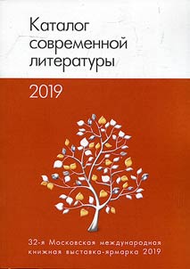 Catalogue of contemporary literature