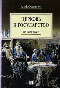 Church and government