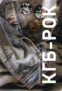 KGB-Rock