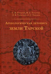 Archaeological chronicle of the Tara land