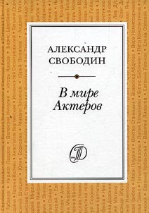 V mire Akterov