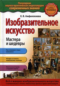 Izobrazitelʹnoe iskusstvo