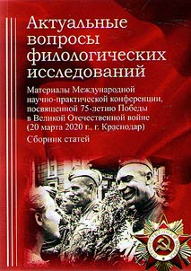 Topical issues of linguistic studies