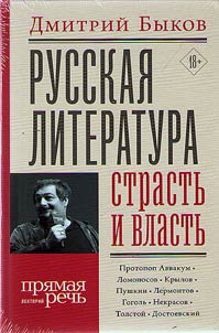 Russkai︠a︡ literatura