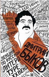 Lectures on the Russian literature of the XXth century