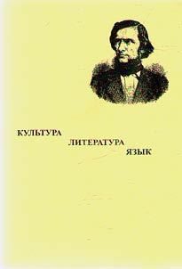 Culture. Literature. Language