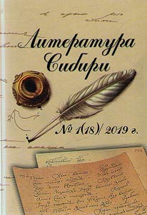 Literatura Sibiri