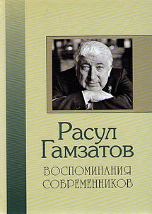 Rasul Gamzatov