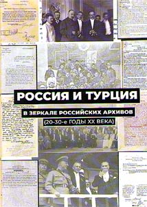 Rossii︠a︡ i Turt︠s︡ii︠a︡ v zerkale rossiĭskikh arkhivov (20-30-e gody XX veka)