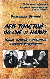 Leo Tolstoy: asleep and awake