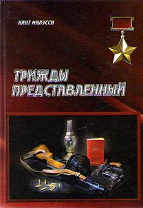 Triz︠h︡dy predstavlenyĭ