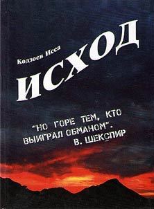 Exodus