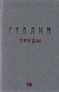 Труды. Июнь - август 1920
