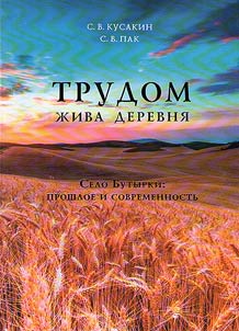 Трудом жива деревня. Село Бутырки