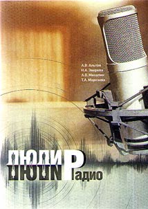 “Li︠u︡di R”. “Allo Govorit Orenburg”