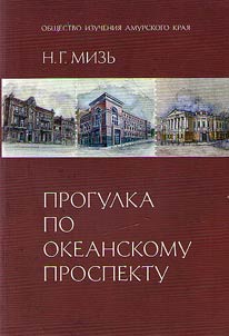A walk along the Okeansky Avenue