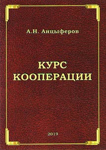 Cooperation course
