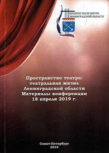 Prostranstvo teatra