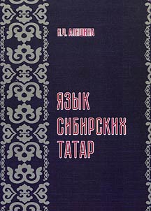 Language of Siberian (Tobol-Irtysh) Tatars