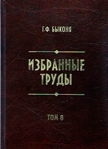 Selected works