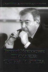 Yevgeny Maksimovich Primakov