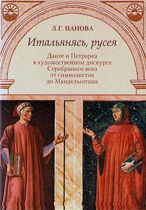 Becoming Russian by reading Italian