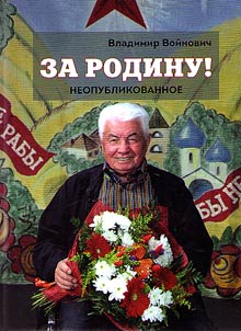 For Motherland!