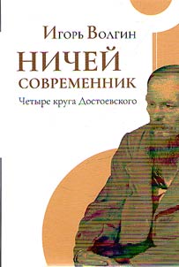Nicheĭ sovremennik