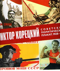 Viktor Koret︠s︡kiĭ. Sovetskiĭ politicheskiĭ plakat. 1928-1983