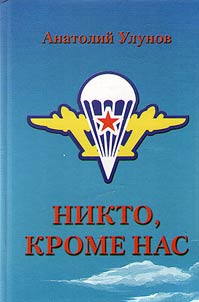 Nikto, krome nas