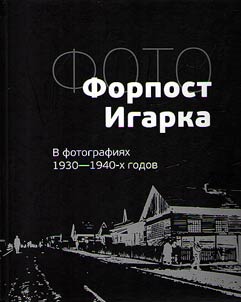 Outpost Igarka