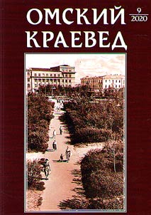 Omsk local lore historian