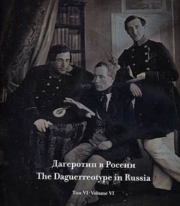Dagerotip v Rossii. Svodnyĭ katalog