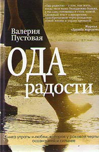 Oda radosti