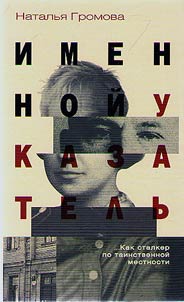 Imennoĭ ukazatelʹ
