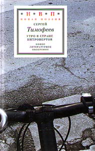 Utro v strane introvertov