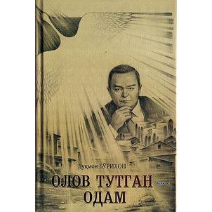 Олов тутган одам