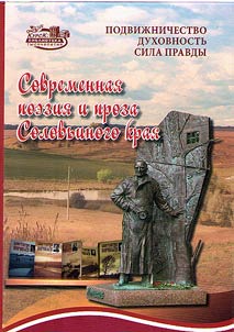 Modern poetry and prose of Nightingale land: following the results of the 2019 competitions
