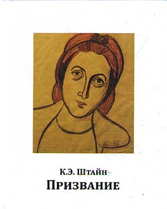 Prizvanie