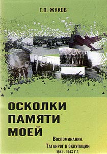 Fragments of my memory