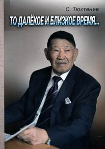 To dalekoe i blizkoe vremi︠a︡…