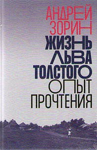 Z︠H︡iznʹ Lʹva Tolstogo