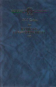 Kochkaf proizvedenii︠a︡t: nile tomsa