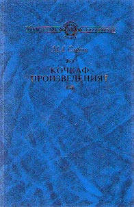 Kochkaf proizvedenii︠a︡t: nile tomsa