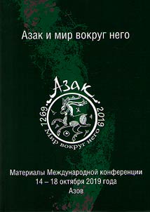 Azak i mir vokrug nego