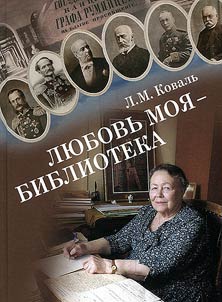 My love - library