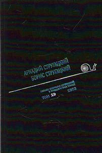 Complete collection of works in 33 volumes